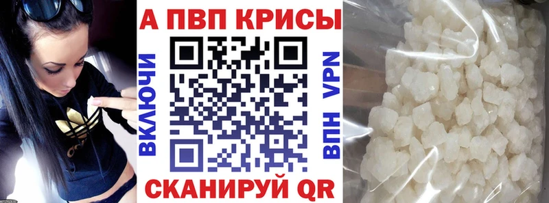 A PVP VHQ  Купить закладки  Краснообск 