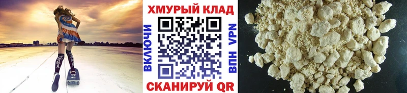 ГЕРОИН VHQ Купить закладки Краснообск