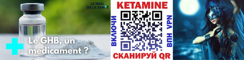 Кетамин VHQ Краснообск
