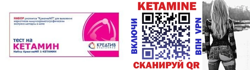 КЕТАМИН VHQ  Купить закладки  Краснообск 
