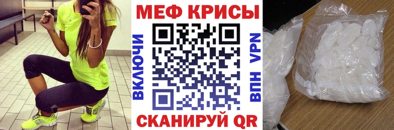Меф мяу мяу мука Краснообск