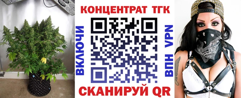 ТГК вейп Купить Краснообск